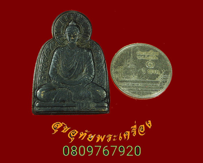 745.เหรียญพระพุทธ พระอาจารย์ผ่อง จินดา ปี 18 วัดจักรวรรดิราชาธิวาส กรุงเทพฯ สวยเดิมครับ