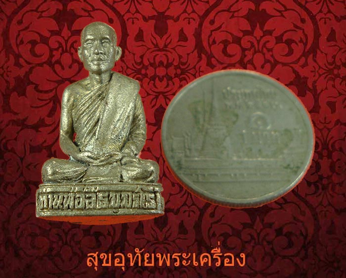 รูปหล่อท่านพ่อลี วัดอโศการาม ท่านอาจารย์ทอง สร้างจัดสร้าง ปี2534 สวยกริ๊บกล่องเดิมครับ