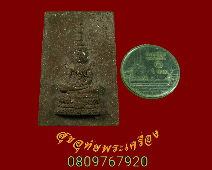 836.พระผงพระแก้วมรกต หลังยันต์เกราะเพชร เนื้อจัด สวยสมบูรณ์ครับ