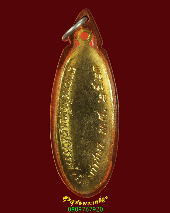 10.เหรียญเจ้าแม่กวนอิม อาณาจักรหุบผาสวรรค์ ปี 2523 เนื้อกะใหล่ทอง สวยกริ๊บ มีเลี่ยมเก่าน่าบูชาครับ