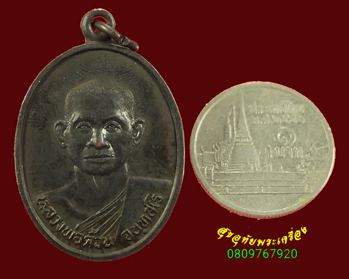 272.เหรียญหลวงพ่อด้วน วัดโคกยาง จ.ตรัง ปี2536 เนื้อทองแดง เข้มขลังน่าบูชาครับ