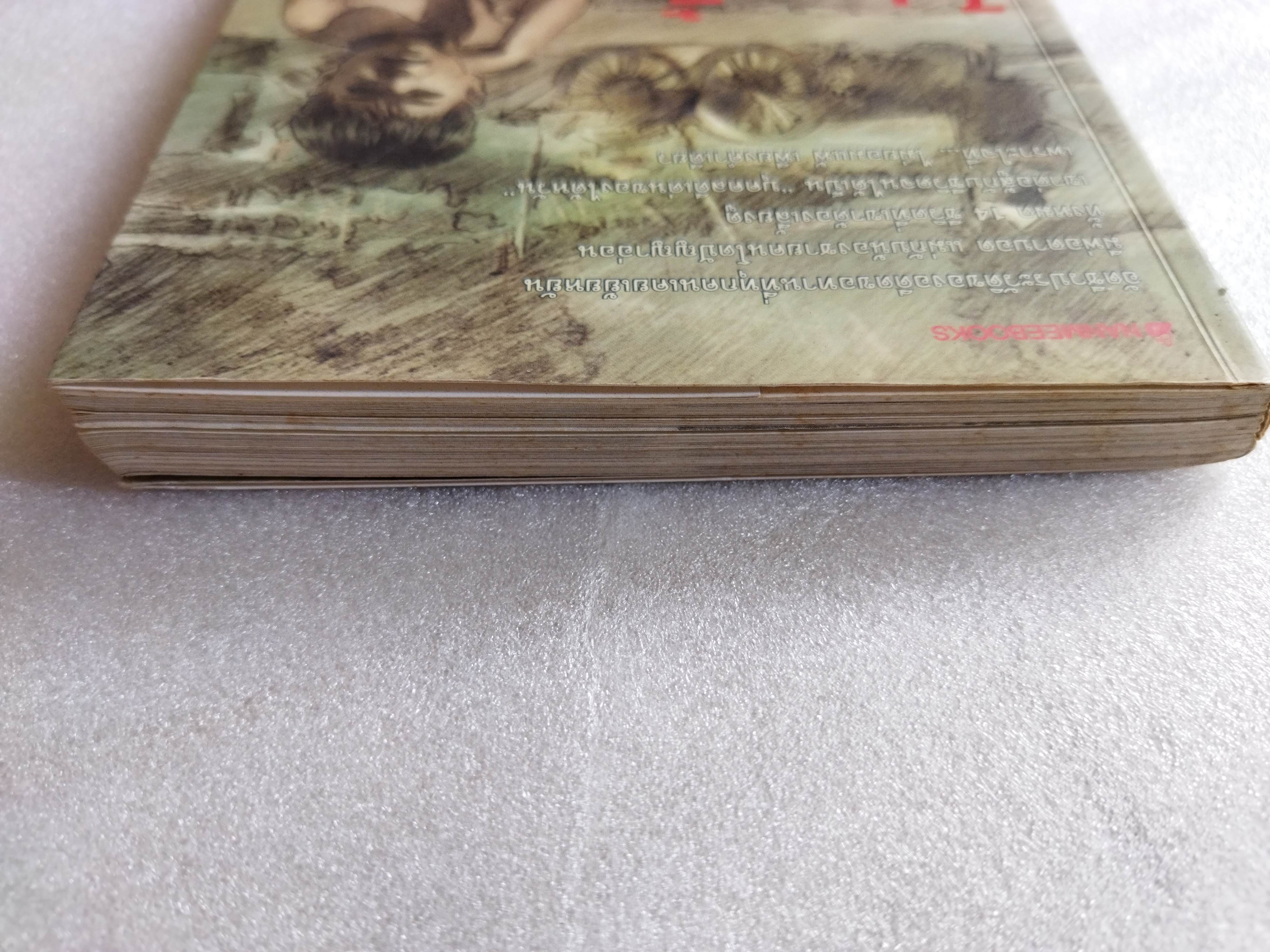 ไล่ตงจิ้น ลูกขอทาน ผู้ไม่ยอมแพ้ต่อชะตาชีวิต *ตำหนิ