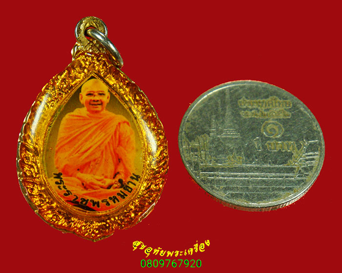 808. ล็อกเก็ตหลวงพ่อฤาษีลิงดำ หลังหลวงพ่อศักดิ์สิทธิ์ วัดท่าซุง รุ่นแรก ปี 2546 สร้างน้อยน่าบูชาครับ