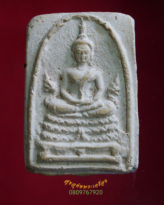 141.สมเด็จฐานพญานาควัดนางชี ปี2509 กทม. สุดยอดพิธีใหญ่ยอดมวลสาร เนื้อผงพุทธคุณ หายากครับ***3