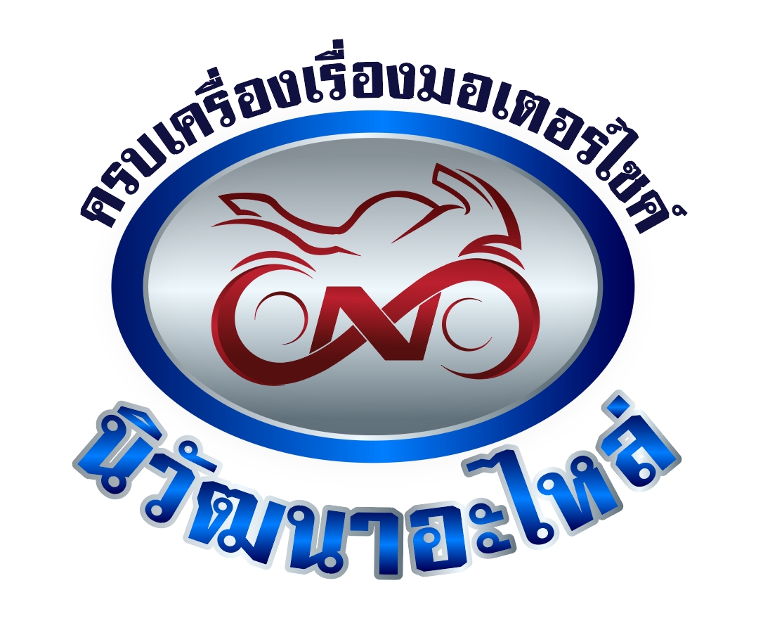 นิวัฒนาอะไหล่