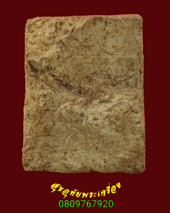 76.ยันต์เนื้อผง พิมพ์สีเหลี่ยม เนื้อจัดยุคเก่า พบเจอน้อยน่าบูชาครับ