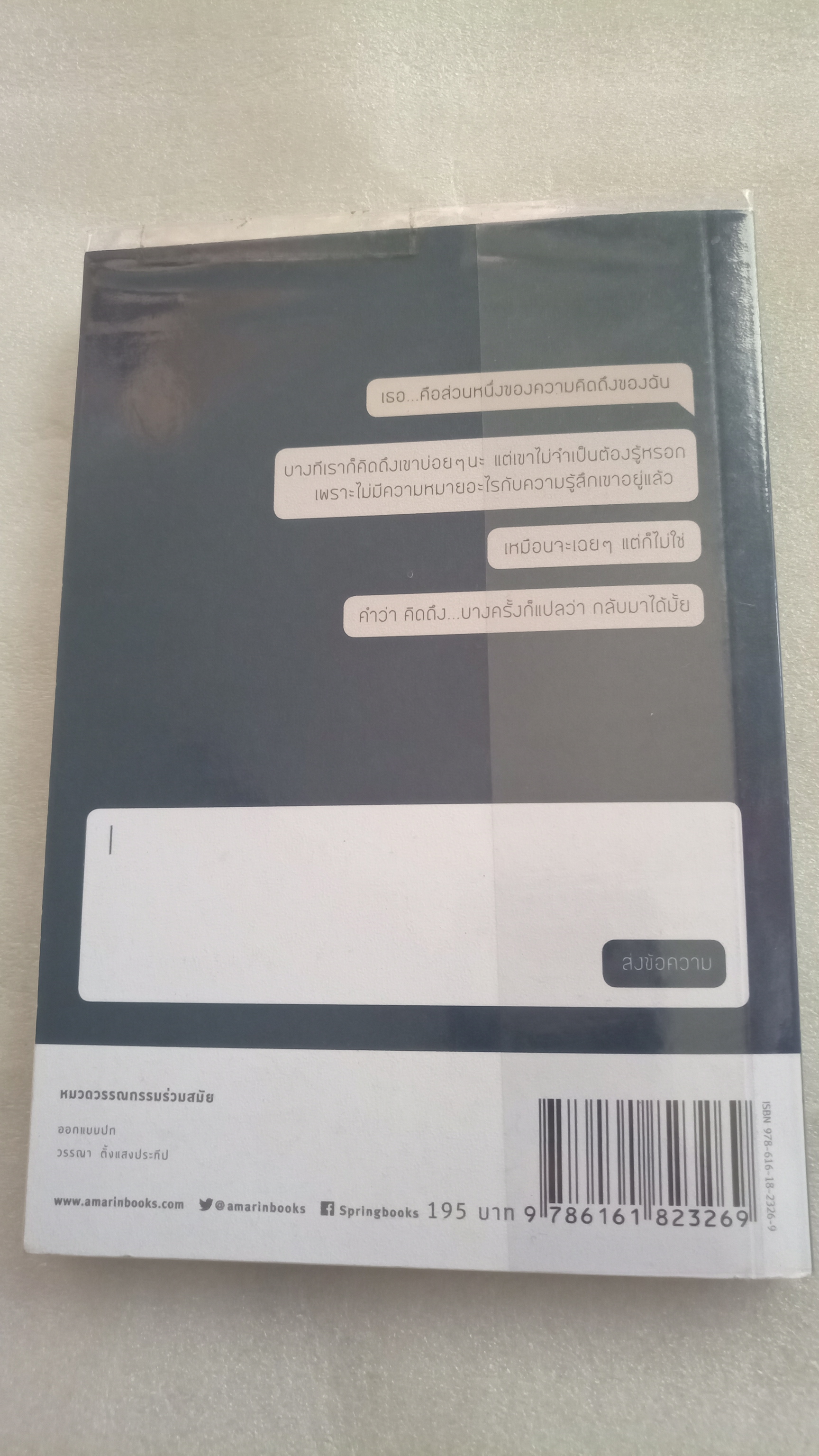 นาซ่าก็พาเธอกลับมาไม่ได้ / อิสญะ