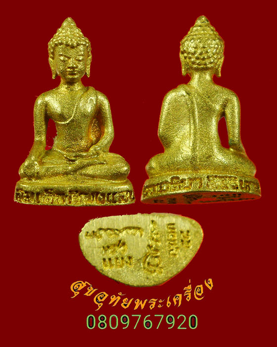 945.รูปหล่อพระพุทธ หลวงตาแยง(พระครูสุนทรวิหารธรรม) วัดภูทอก จ.บึงกาฬ หายากพบเจอน้อยครับ***3