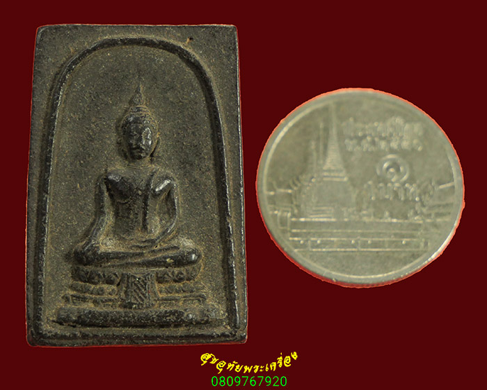 900.พระผงหลวงพ่อศิลาแลง หลังยันต์ วัดพิไชยธาราม จ.กาญจนบุรี เนื้อจัดเก่า คลาสสิกครับ