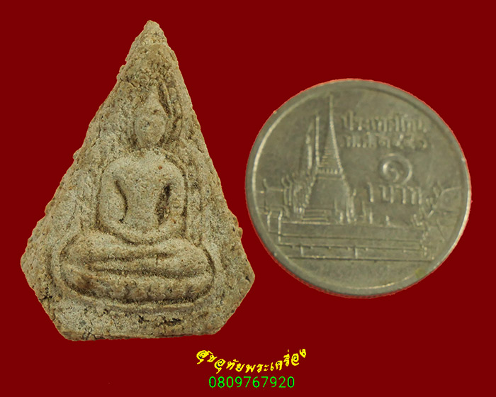 753.พระพุทธชินราช พิมพ์กลีบบัว เนื้อผงเมตตา หลวงพ่อเงิน วัดดอนยายหอม จ.นครปฐม ยุคแรก เข้มขลังครับ