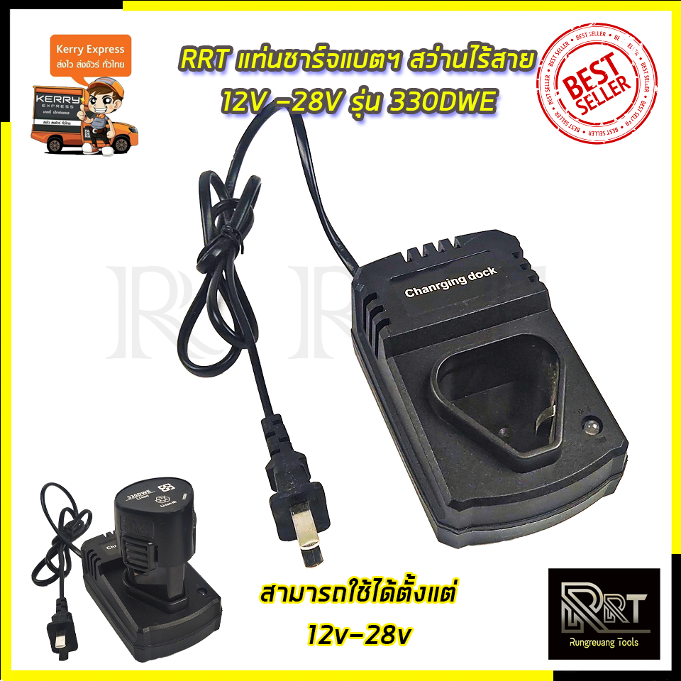 RRT แท่นชาร์จแบตฯ สว่านไร้สาย 12V-28V
