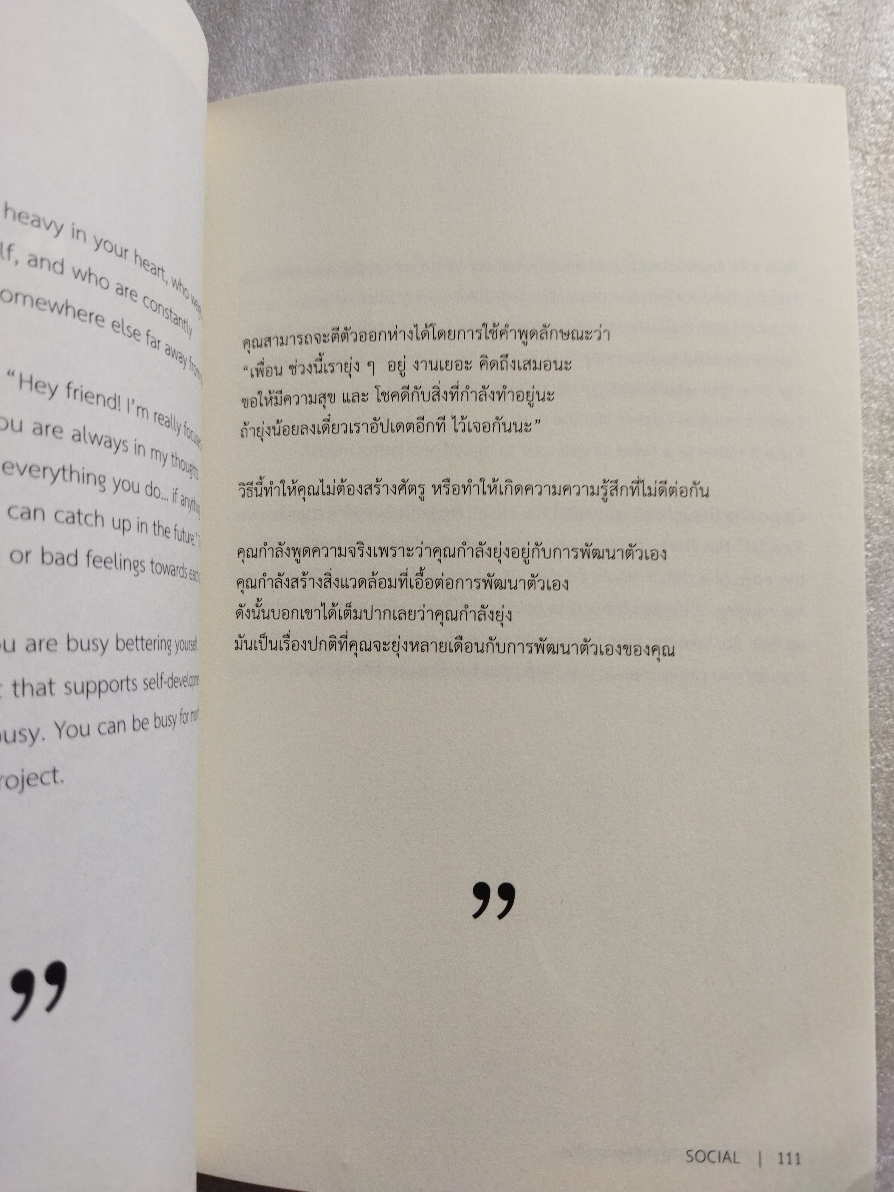 51 ศาสตราวุธสู่จุดสูงสุดของชีวิต / ฌอน บูรณะหิรัญ