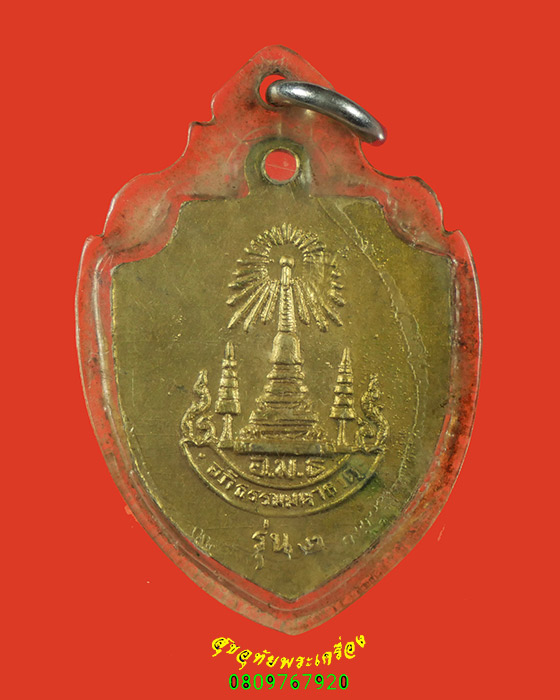 466.เหรียญพระพุทธเจ้า มูลนิธิอภิธรรมมหาธาตุวิทยาลัย วัดมหาธาตุ กรุงเทพฯ รุ่น2 มีเลี่ยม น่าบูชาครับ