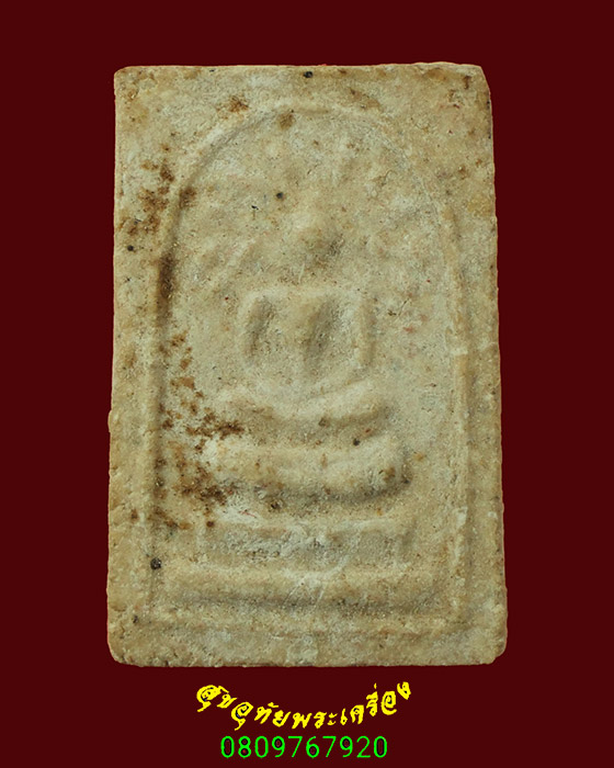 657.พระสมเด็จปรกโพธิ์ พิมพ์ ร.9 วัดมหาธาตุ ปี2508 จ.เพชรบุรี พิมพ์เล็ก สุดยอดมวลสารสุดยอดเกจิปลุกเสก