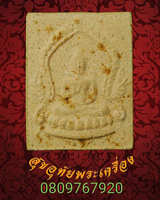 759.พระผงประทานพร ซุ้มเสมา หลังเจดีย์ มีอักษรย่อ ว.ธ. เนื้อจัดแห้งเก่า ครับ