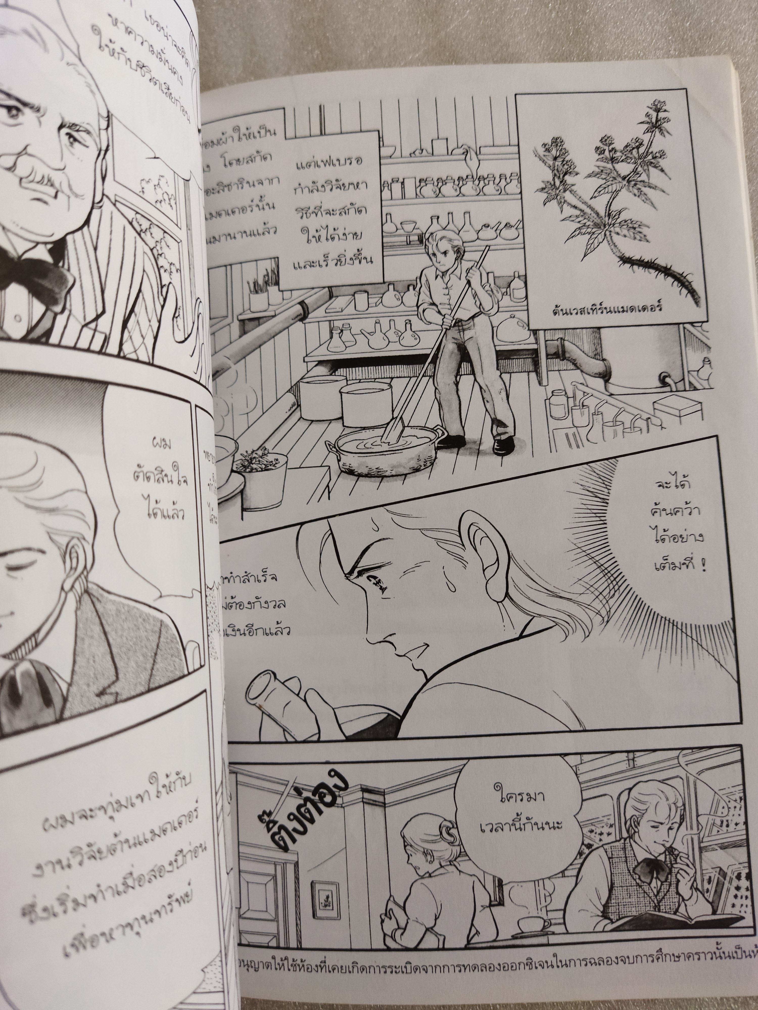 ฌอง อองรี เฟเบรอ ผู้เปิดโลกของแมลง