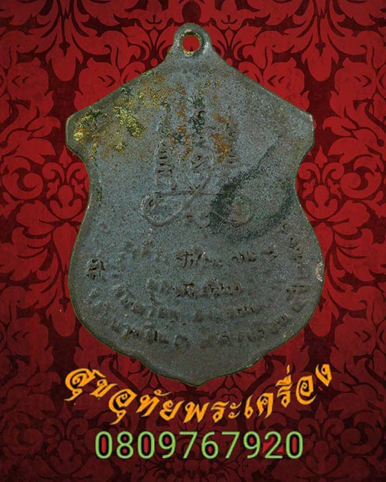 เหรียญหลวงพ่อดำ วัดหนองแขม จ.ชัยนาท ปี2511 สภาพคลาสสิกครับ