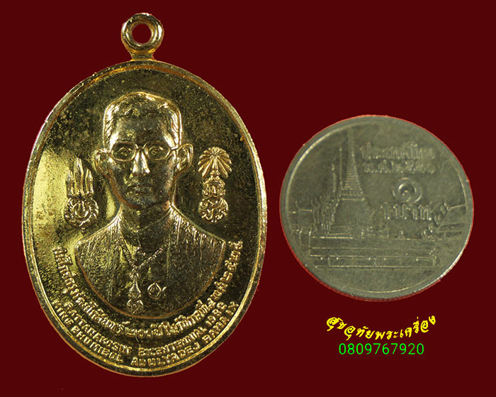 29.เหรียญในหลวง ร.9 หลัง8รัชกาล สมโภชกรุงรัตนโกสินทร์200ปี ปี2525 เนื้อโลหะกะไหล่ทอง สวยสมบูรณ์