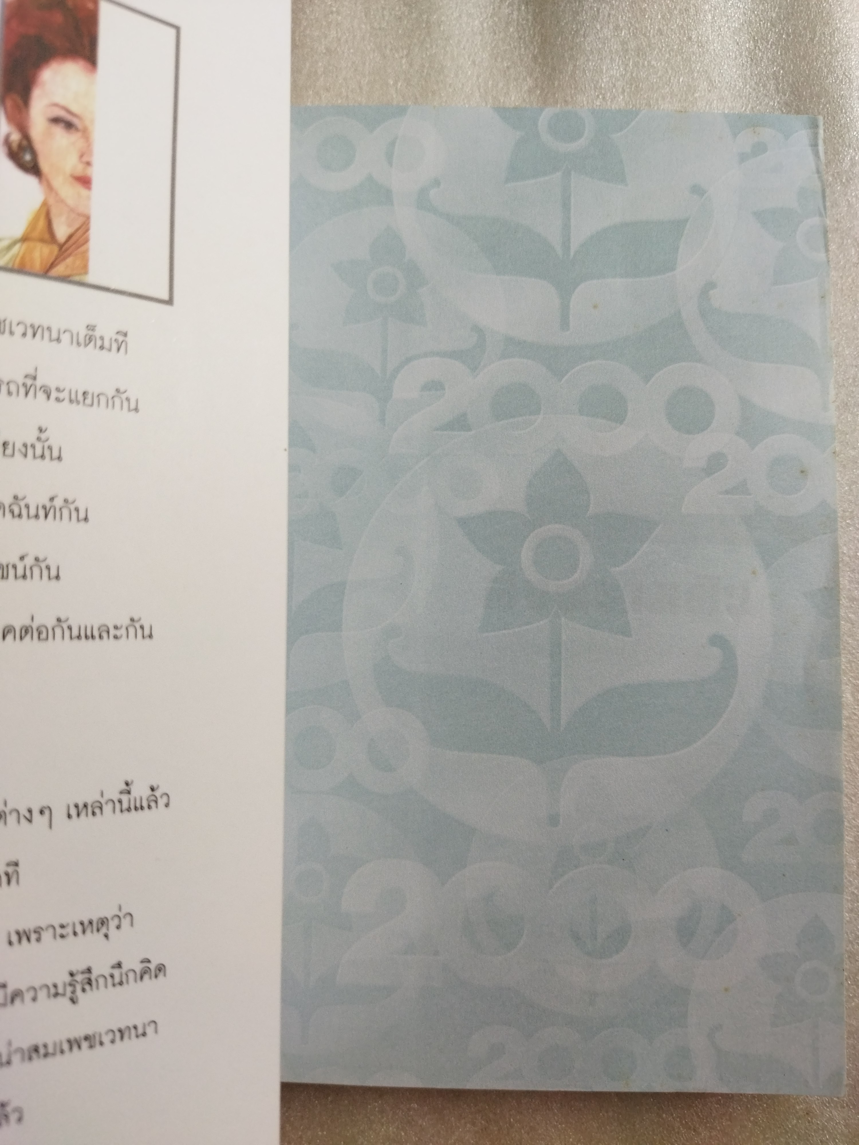 สงครามผิว / มรว. คึกฤทธิ์ ปราโมช