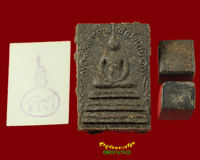 464.ชุดพระสมเด็จสิริมหากาฬ+รูปถ่ายปั๊มยันต์+แร่ ครบชุดน่าบูชามากครับ