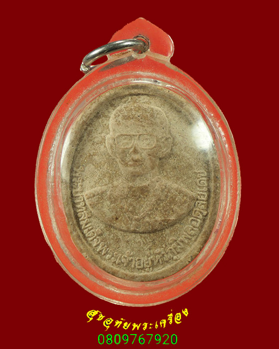 384.พระผงสัญญานะ พระแก้วมรกต หลังในหลวง ร.9 เนื้อว่าน 108 วัดพระเก้ว ปี 2547 มีเลี่ยมพร้อมบูชาครับ