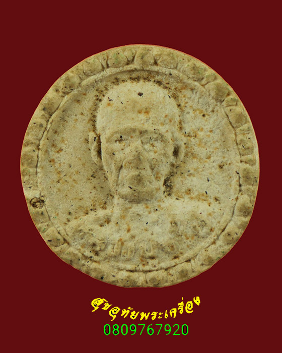 776.พระผงพิมพ์จันทร์ลอย หลวงปู่จ้อย วัดพันลาน จ.นครสวรรค์ 2528 เลี่ยมเก่าคลาสสิกน่าบูชาครับ
