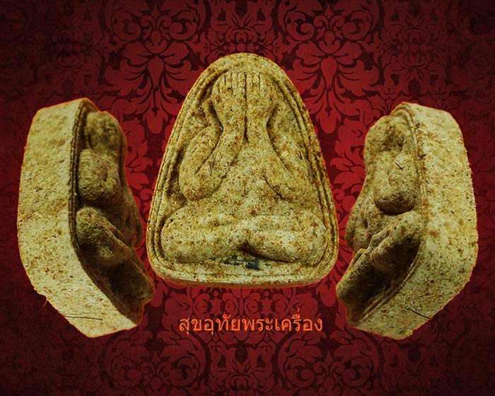 พระปิดตารุ่นแรก หลวงพ่อไวย์ วัดบรมวงศ์ จ.อยุธยา เนื้อผงยา ตะกรุดเงิน เก่าเนื้อจัด กล่องเดิมครับ...3