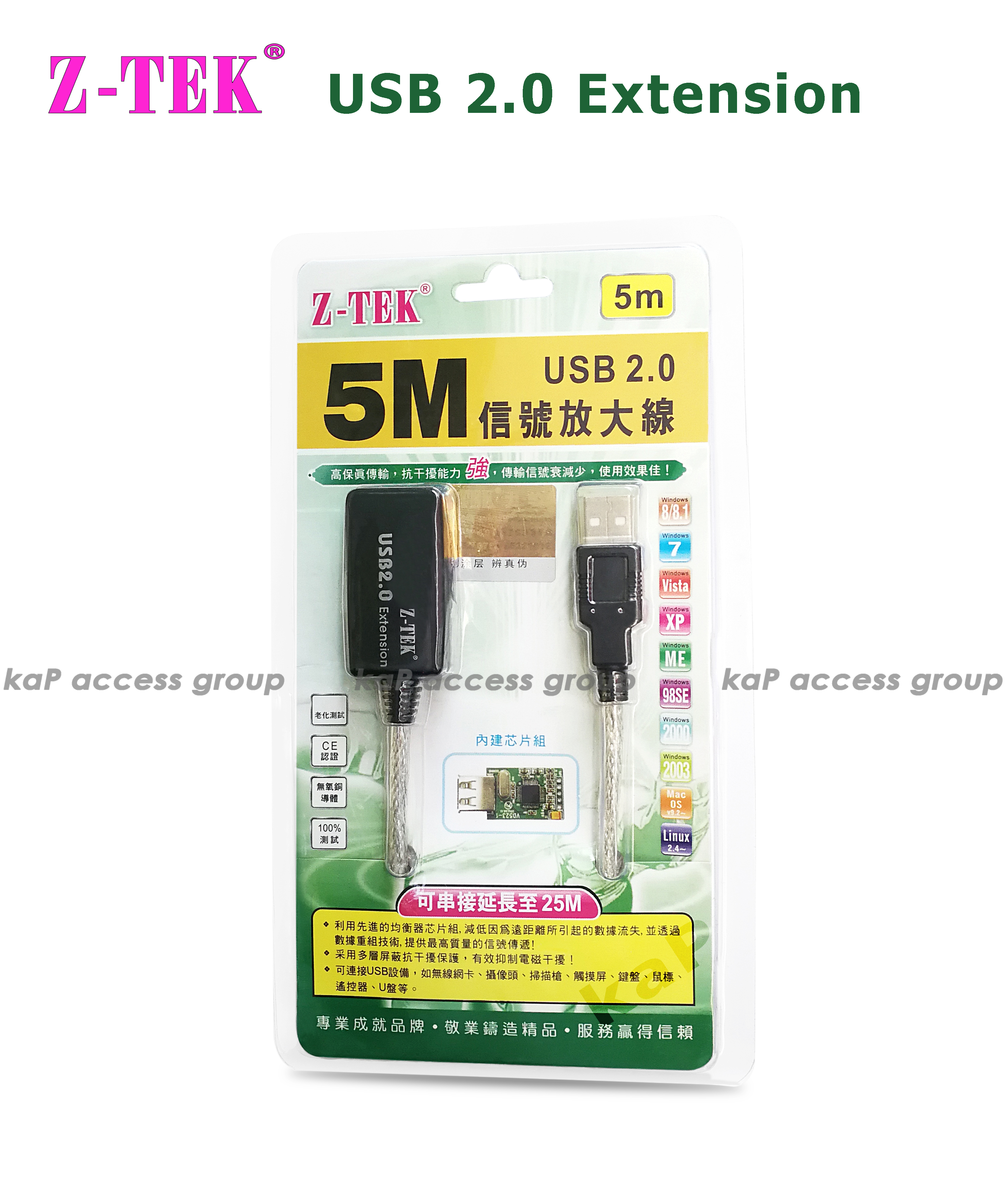 Z-TEK Z-TEK USB 2.0 Male - Female Cable (5M)