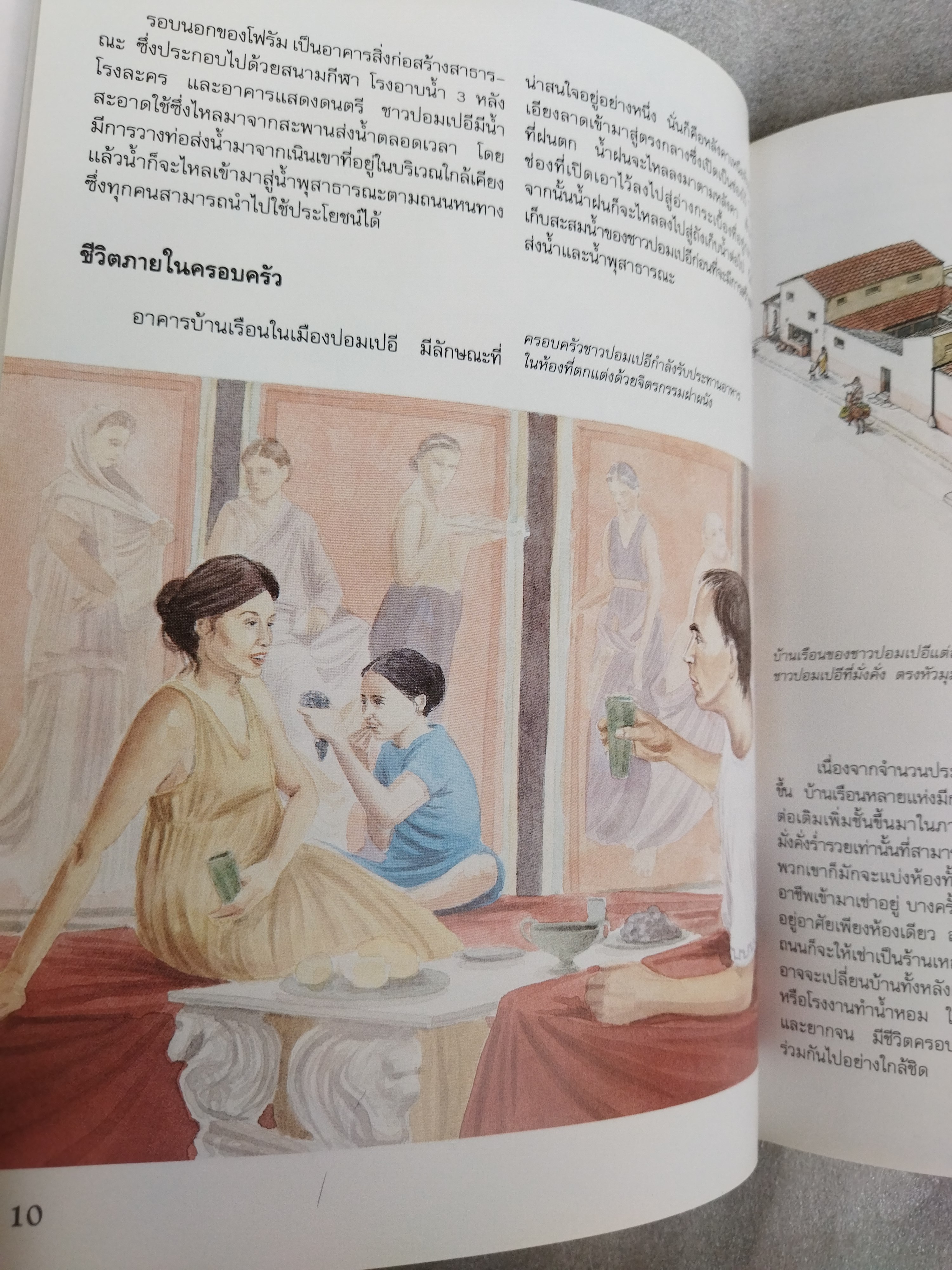 ความหายนะของปอมเปอี