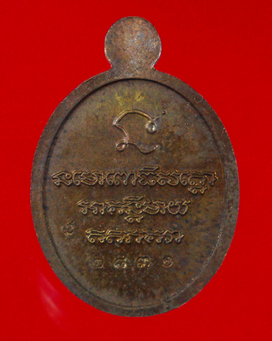 102.เม็ดแตงหลวงพ่อทวด พ่อท่านเขียว วัดห้วยเงาะ ปัตตานี รุ่นกลันตัน54 ปี 2554 สวยกริ๊บกล่องเดิมครับ*1