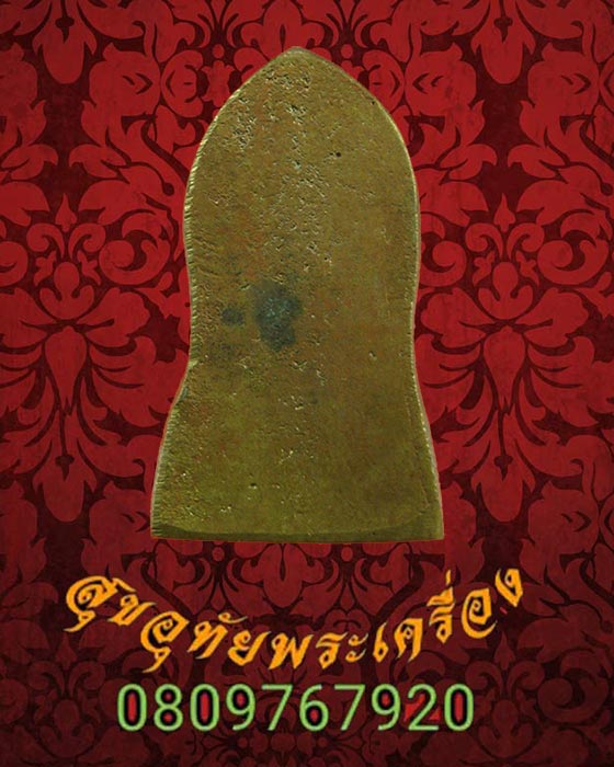 เหรียญหล่อชินราข ใบเสมา รุ่น639 วัดพระศรีรัตนมหาธาตุ เนื้อเนื้อโลหะผสมออกนวะ กล่องเดิมๆครับ
