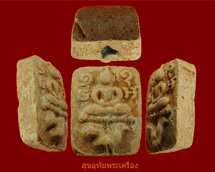 พระพิมพ์หลวงพ่อปาน พิมพ์ทรงไก่ รุ่นย้อนยุกต์ พระอาจารย์เล็ก วัดท่าขนุน สวยสมบูรณ์