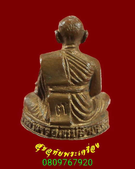 929.รูปหล่อรุ่นแรก หลวงปู่ตี๋ วัดพรหมวิหาร จ.เชียงราย ปี2519 สมบูรณ์เดิมๆครับ