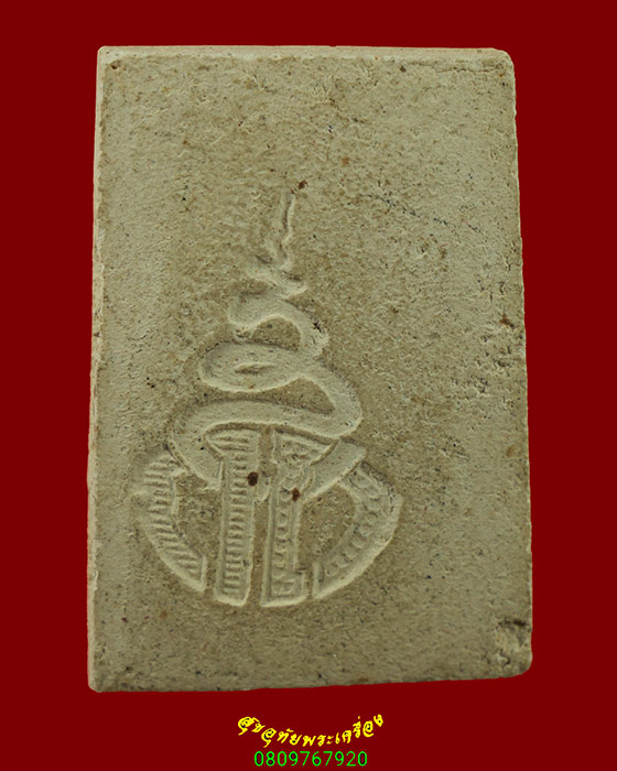 730.พระสมเด็จขมิ้นเสก หลังยัตน์ วัดอรุณฯ ปี 2514 หลวงปู่โต๊ะปลุกเสก สวยสมบูรณ์น่าบูชาครับ