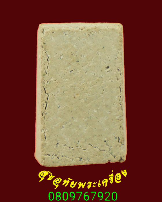 730.พระสมเด็จคะแนนซุ้มแหลม เนื้อจัด สวยสมบูรณ์ครับ