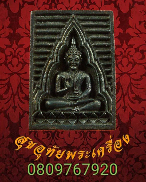 เหรียญหล่อพระพุทธ วัดปากน้ำ รุ่นเมตตา กรุณา พ.ศ.2534 เนื้อโลหะ พิธีใหญ่