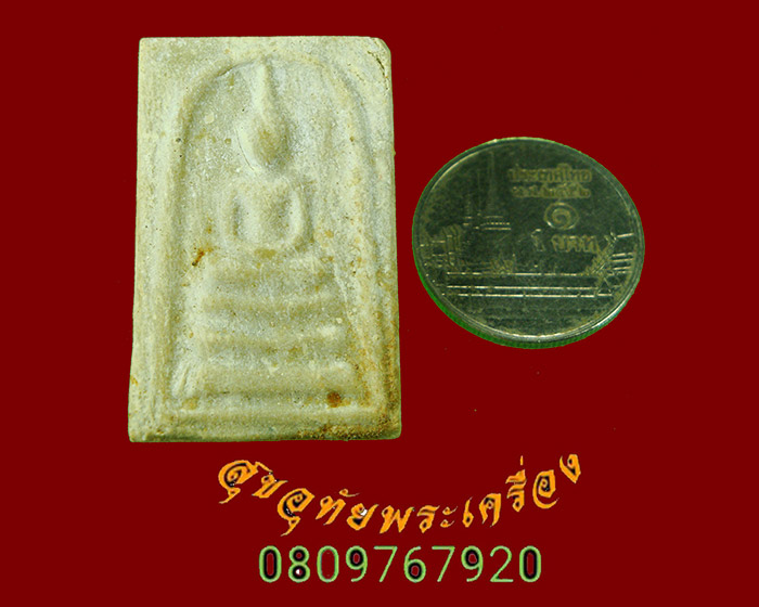 555.สมเด็จบางขุนพรหม หลังตรายาง ปี2538 อ.ส.35 ที่ปรึกษาหน่วย กล่องเดิมครับ