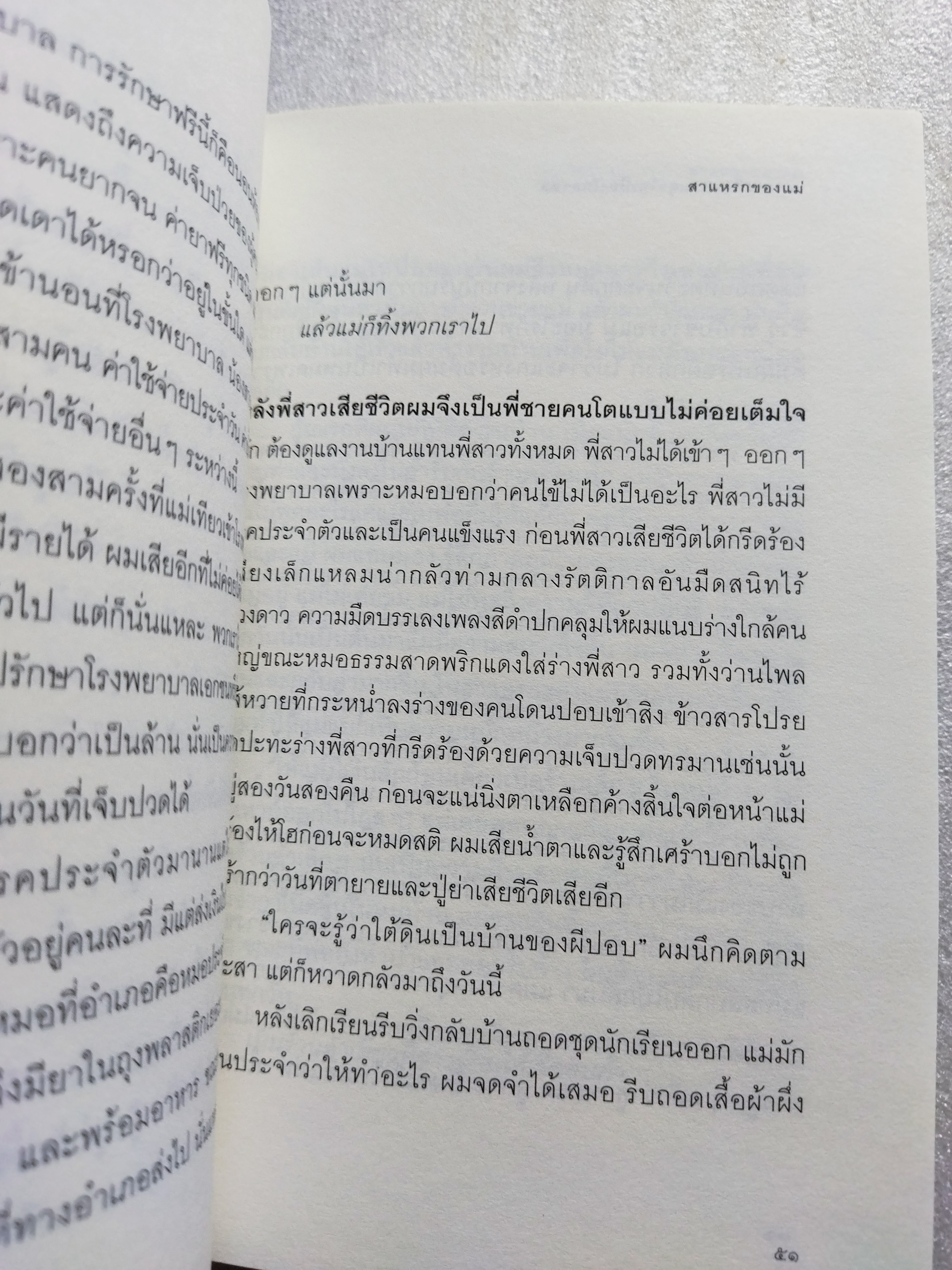 เทศกาลคืนความสุขในเมืองโกลาหล