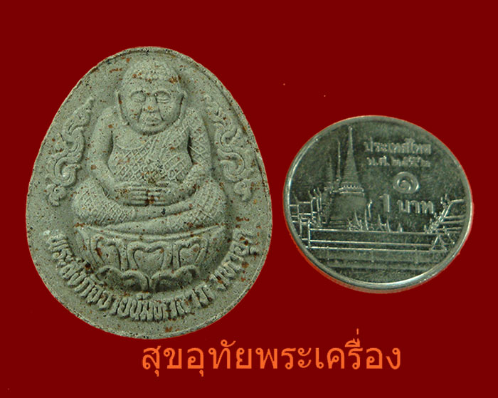 พระสังกัจจายน์มหาลาภ มหาอุด หลวงพ่อเมี้ยน หลังรูปเหมือนปั้ม ครบ 80 ปี 2539 สวยกริ๊บกล่องเดิมครับ...2