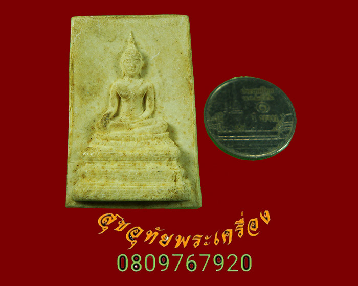 561.พระผงพระประธานโรยเกศา หลวงปู่ก้าน วัดต้นเกด (วัดราชาตนบรรพต) จ.ประจวบคีรีขันธ์ สวยเดิมๆครับ