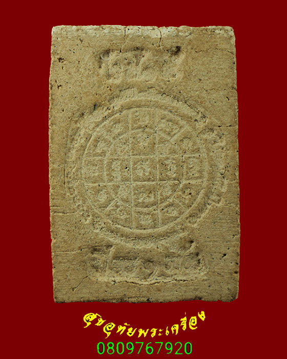 400.พระสมเด็จ หลังยันต์ดวง ปี2515 เนื้อจัดเก่า เข้มขลังพบเจอน้อยครับ