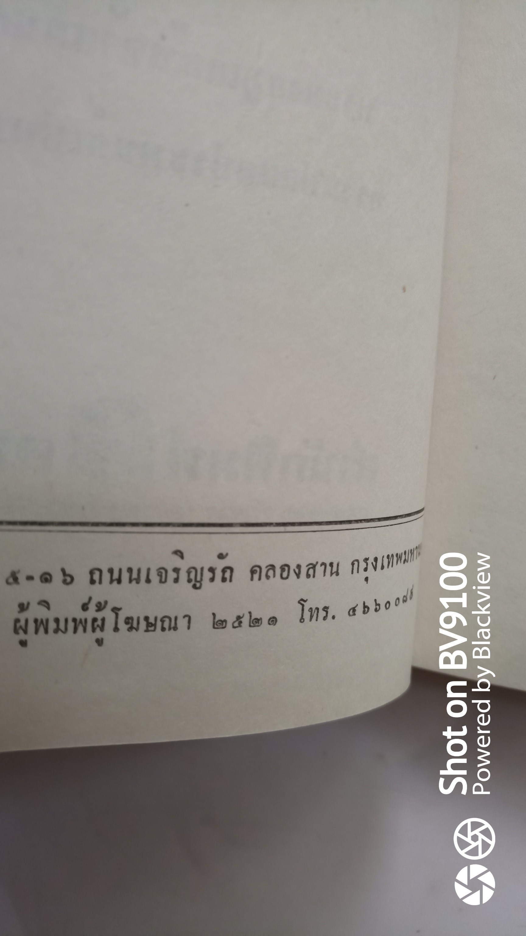 โรเมโอและจูเลียต