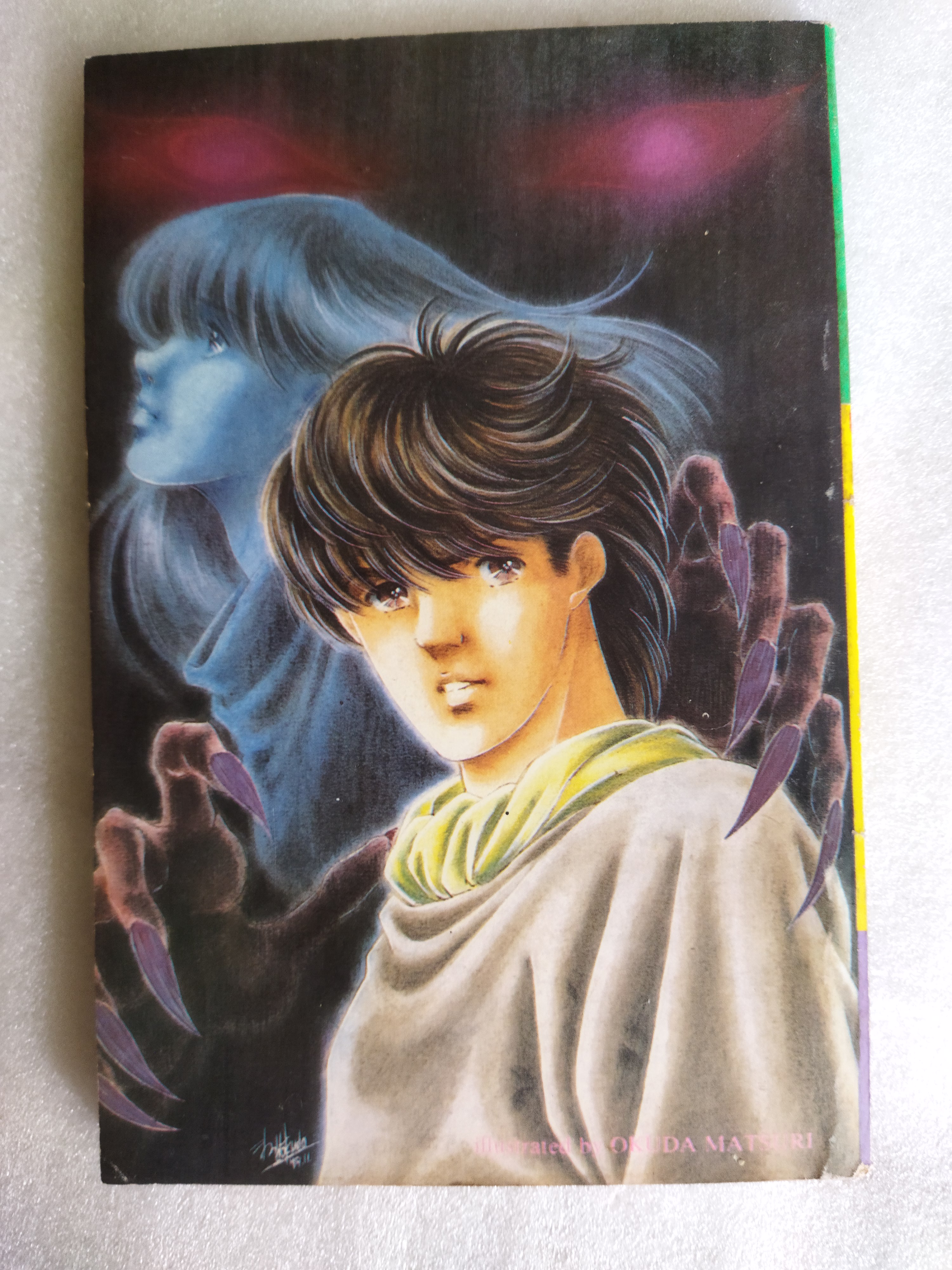 ปริศนายากจะเฉลย เล่มเดียวจบ