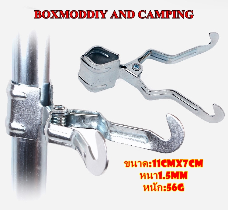 ตะขอแขวนอุปกรณ์ หนีบเสาฟลายชีท หนีบเสาขนาด 19มม.-28มม.ขนาด 7cm*11cm