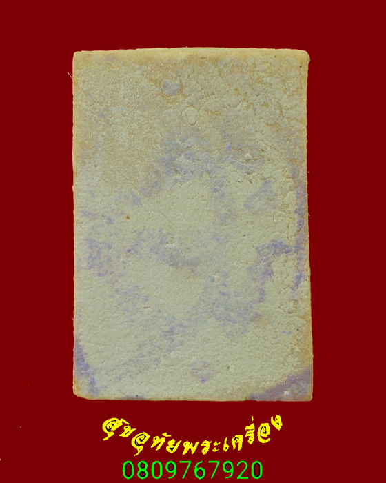 508.พระสมเด็จคะแนน วัดมะขาม จ.ปทุมธานี เข้มขลังน่าบูชาครับ