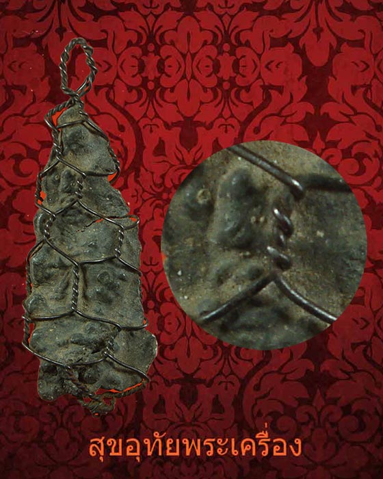 พระแผง พระกรุเนื้อชิน ถักลวดเลี่ยมเก่า เข้มขลังคลาสสิกครับ