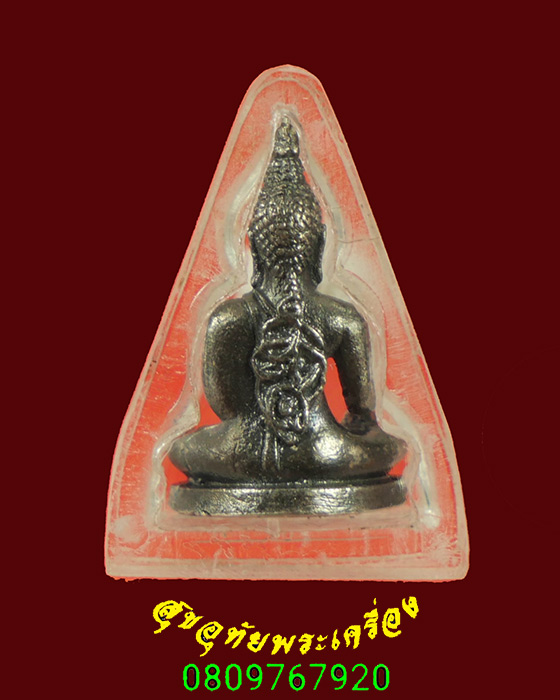 96.รูปหล่อพระพุทธ หลังยันต์ เนื้อเงิน พิมพ์เล็ก มีเลี่ยมน่าบูชาครับ