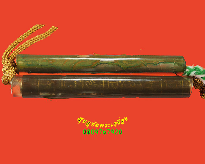 739.ตะกรุดคู่ในหลอดยาง จารมือ คลาสสิกครับ