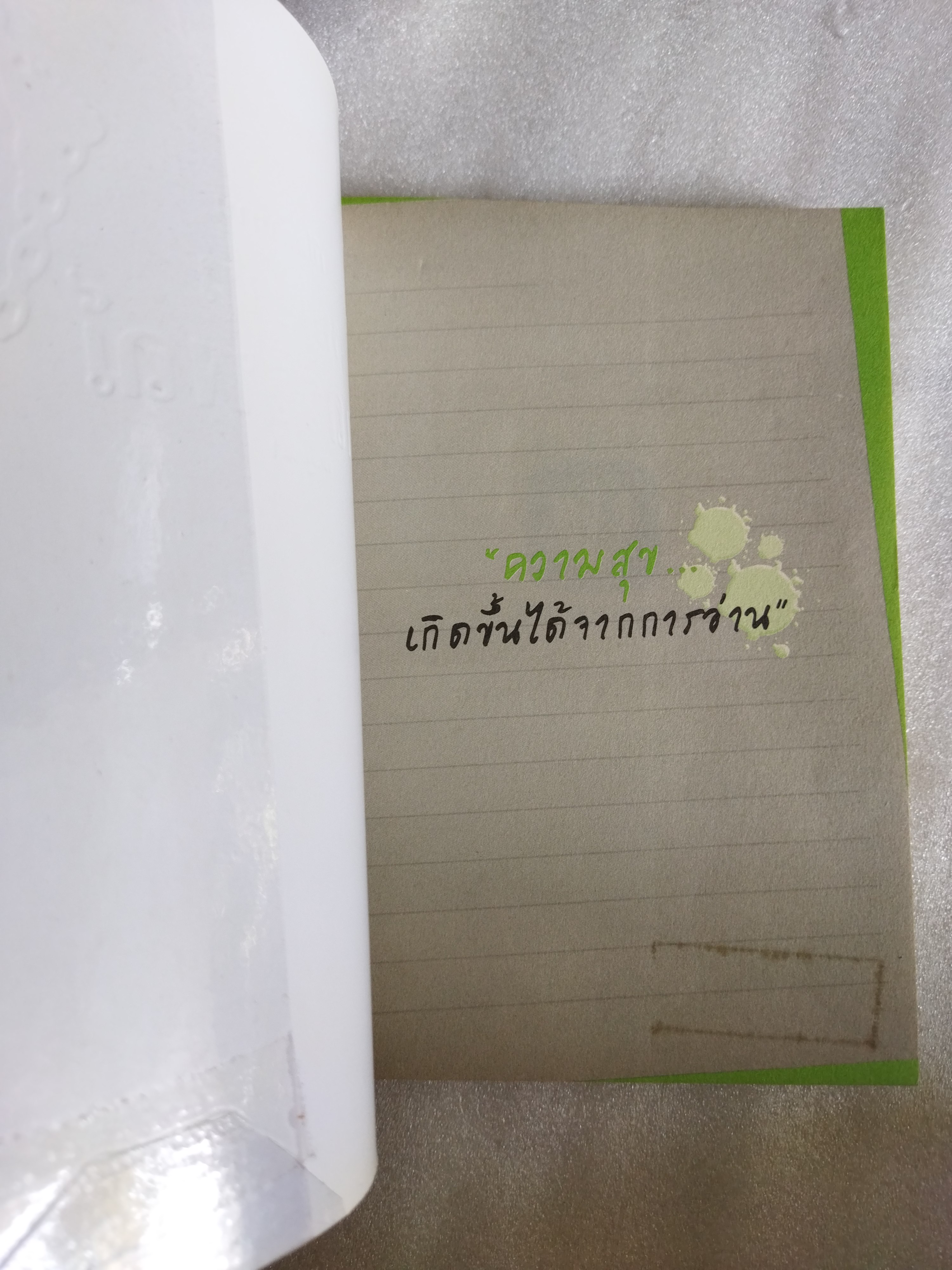 เปิดตำนานหมู่บ้านอาถรรพณ์ / ฒ.ผู้เฒ่า