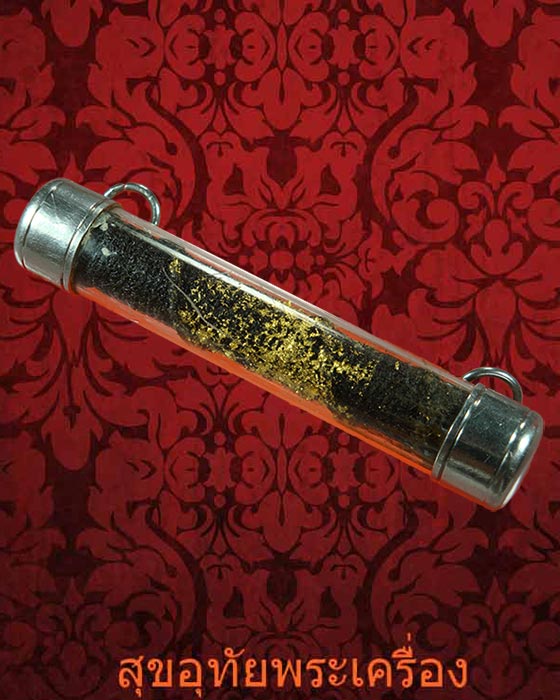 ตะกรุดมหาอุดหลวงพ่อตัด วัดชายนา เพชรบุรี ถักเชือกจุ่มรักปิดทองยาว พร้อมบูชาครับ